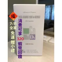 在飛比找蝦皮購物優惠-鈣片 維生素D3加倍 活性鈣軟膠囊 300粒 有效期限202