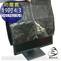 在飛比找PChome24h購物優惠-LCD液晶螢幕防塵套 19吋 4:3 黑色不織布 PVC半透