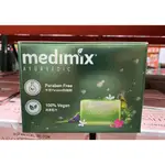 台中小蜜蜂美式賣場代購 (開發票統編) MEDIMIX 印度綠寶石 皇室藥草浴美肌皂 草本 檀香 寶貝 香皂 肥皂