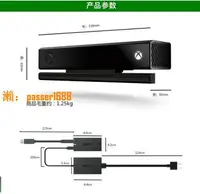 在飛比找樂天市場購物網優惠-【可開發票】XBOXONE Kinect2.0體感攝像頭 X