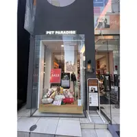 在飛比找蝦皮購物優惠-日本代購 PET PARADISE 日系 毛小孩專用 狗 貓