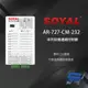 昌運監視器 SOYAL AR-727-CM-232 E3 RS485 RS232轉換器 TCPIP 串列設備控制器【APP下單4%點數回饋】