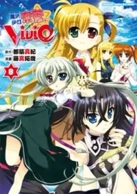 在飛比找博客來優惠-魔法少女奈葉ViVid 08