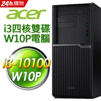 在飛比找PChome24h購物優惠-ACER VM4680G 商用電腦 i3-10100/8G/