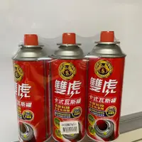 在飛比找蝦皮購物優惠-雙虎卡式瓦斯罐(3入)增量★250G★雙安控 防爆 單口爐 