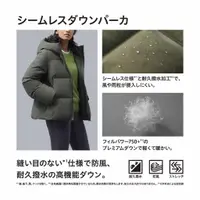 在飛比找蝦皮購物優惠-日本直送🇯🇵現貨UNIQLO 女裝無縫羽絨連帽外套 4609