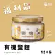 【菇王食品】 福利品/有機鹽麴150g (20240615)
