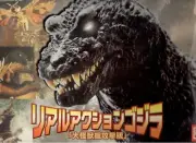Bandai Real Action Godzilla Large Monster All-Out Attack Edition 2001 NIB