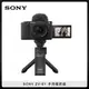 (註冊贈電池&相機包)SONY ZV-E1 手持握把組 全片幅數位相機 4K120P (公司貨) ZVE1