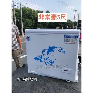 ฅ國華冷凍餐飲設備ฅ全新【非常豪6尺上掀冷凍櫃】冰櫃 600L/雙開門 冷凍冷藏兩用櫃/臥式冰櫃 4尺3 5尺 6呎冰箱