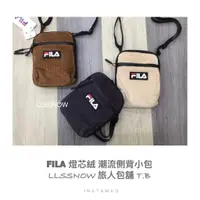 在飛比找蝦皮購物優惠-FILA (原廠正品)潮流休閒小包 FILA側背包 潮流包 