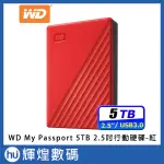 WD MY PASSPORT 5TB 2.5吋行動硬碟-紅(WDBPKJ0050BRD-WESN)