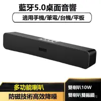 在飛比找蝦皮購物優惠-【精品下殺】藍牙5.0桌面音箱喇叭多功能4方式連接消磁音響使