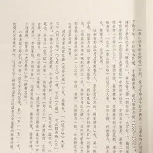 【正版】泰山經石峪金剛經中華歷代傳世碑帖集-木木圖書館