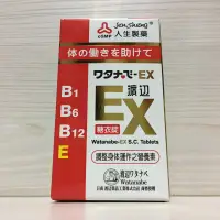 在飛比找蝦皮商城優惠-人生製藥 EX 糖衣錠 141錠 B群 渡邊