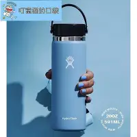 在飛比找Yahoo!奇摩拍賣優惠-oz591ml Hydro flask 雙層不鏽鋼保溫水瓶 