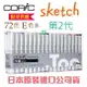 日本原裝進口 COPIC sketch 第二代麥克筆 72 Color 72色 E色系 盒裝 /盒 (原廠公司貨)