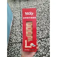 在飛比找蝦皮購物優惠-Pocky 百奇 歡樂龍來疊疊樂