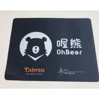 在飛比找蝦皮購物優惠-全新   Taiwan  喔熊  Oh Bear  滑鼠墊 
