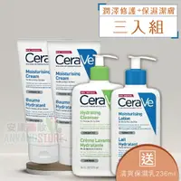 在飛比找樂天市場購物網優惠-CeraVe適樂膚 長效潤澤修護霜177ml 雙入組+輕柔保