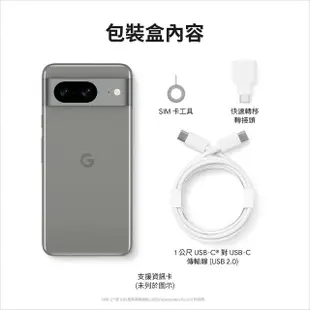 【Google】Pixel 8 6.2吋(8G/128G/Tensor G3/5000萬鏡頭畫素/AI手機)