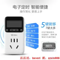 在飛比找露天拍賣優惠-計時器公牛定時器家用電動車電瓶手機充電倒計時機械自動斷電源開