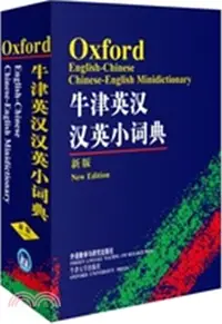 在飛比找三民網路書店優惠-牛津英漢漢英小詞典(新版)（簡體書）