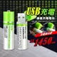 【可循環利用】USB充電電池 4號電池 送USB線 可重複使用 AAA電池 充電電池環保充電電池 USB電池 四號電池