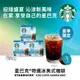 雀巢咖啡DOLCE GUSTO星巴克特選冰美式咖啡膠囊12顆入(3盒x66g)