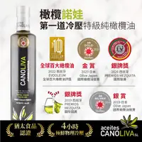 在飛比找PChome24h購物優惠-【囍瑞BIOES】諾娃特級初榨橄欖油 (500ml/瓶)x1