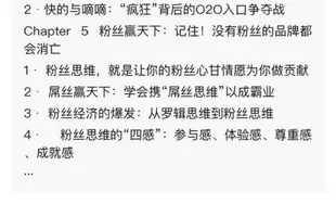 如何用互聯網思維創富 網路購物 網路思維 電商 抖音 推薦 富爸爸窮爸爸 巴菲特 鬼谷子 孫子兵法 電商網站平臺