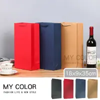 在飛比找PChome24h購物優惠-MY COLOR【5入組】 紅酒手提紙袋(18x9x35cm