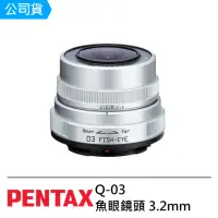 在飛比找momo購物網優惠-【PENTAX】Q-03 魚眼鏡頭 3.2mm F5.6(公