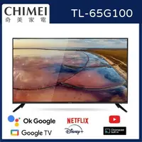 在飛比找PChome24h購物優惠-【CHIMEI 奇美】65型4K Android連網液晶顯示