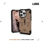 【UAG】IPHONE 14 PRO 耐衝擊保護殼-沙(UAG)