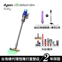 在飛比找蝦皮商城優惠-Dyson V12 SV46 Detect Slim Flu