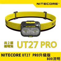 在飛比找momo購物網優惠-【NITECORE】UT27 PRO 全新升級版 800流明