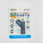 EDSDS 超高速 USB3.0 讀卡機 支援 SD TF 晶片保護 隨插即用 EDS-USB61