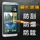 【YANG YI】揚邑 HTC ONE MAX T6 防爆防刮防眩弧邊 9H鋼化玻璃保護貼膜