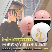 在飛比找PChome24h購物優惠-iMini iMiniDV X4C 卡通授權 櫻花 奇奇蒂蒂