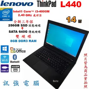 聯想 ThinkPad L440 四核筆電、全新256GB SSD固態+640G傳統雙顆硬碟、8G記憶體、無線、藍芽況優