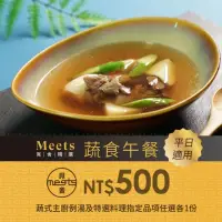 在飛比找momo購物網優惠-【台中福華大飯店】覓舍 平日蔬食午餐任選優惠(享樂券)