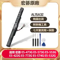 在飛比找蝦皮購物優惠-Acer 宏碁 原廠替換電池 E5-473G E5-573G