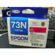 EPSON 73N 原廠T0733N紅色盒裝墨水匣C79,C90,C110CX3900CX4900CX5500CX5505T20T21TX110,TX210