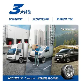 Michelin 米其林 輕卡胎米其林AGILIS3-185R14吋C_185/14_四入組(車麗屋) 現貨 廠商直送