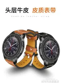 在飛比找樂天市場購物網優惠-錶帶 三星galaxy watch錶帶智慧手錶gear s3