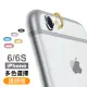 iPhone 6 6S 鏡頭保護貼手機鏡頭保護圈(iPhone6s保護貼 iPhone6SPlus保護貼)