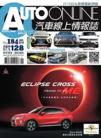 在飛比找Readmoo電子書優惠-AUTO-ONLINE汽車線上情報誌 01月號/2018 第