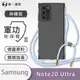 【O-ONE】【Samsung 三星 Note20 Ultra】軍功Ⅱ掛繩殼 TPU編織掛繩手機殼 編織 掛繩殼 背帶殼 斜背殼 防摔手機殼掛繩殼