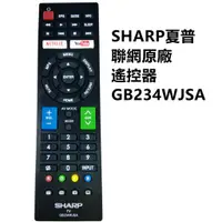 在飛比找蝦皮購物優惠-夏普SHARP智能電視 原廠遙控器U33T.U33JT.LE